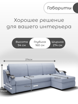 Диван с оттоманкой Дубай-2