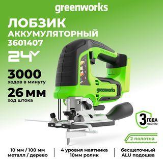Лобзики