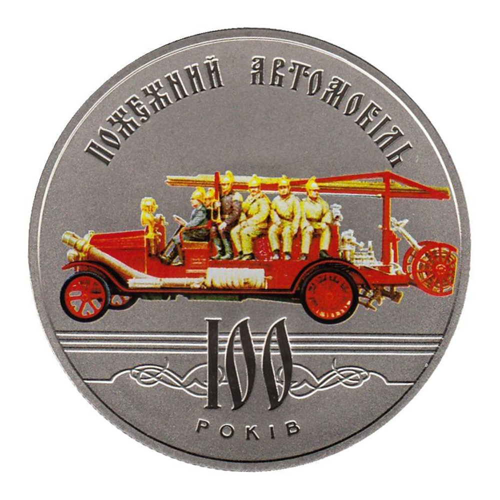 5 гривен 2016 100 лет Пожарному автомобилю с тампопечатью