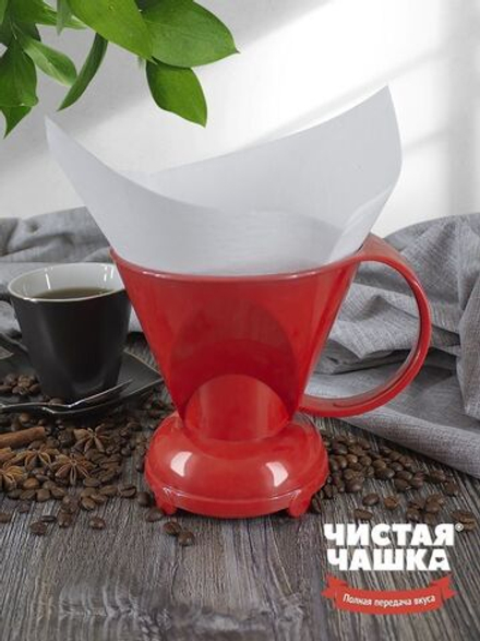 Кофе-воронка иммерсионная №3, для приготовления 1-2 чашек кофе (Immersion Dripper, 1 шт.)