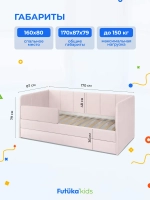 Диван - кровать 160х80 см Stitch ткань Микровелюр