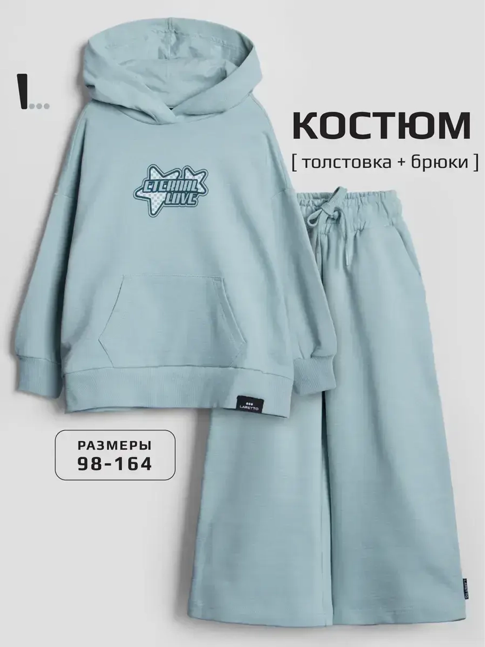 Костюм для девочки на осень