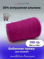 Бобинная пряжа для вязания (250 гр.) Manifattura LANE PUCCI 30% вспушеная альпака 30% полиамид 40% полиакрил