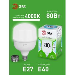 Лампа светодиодная ЭРА GREEN LINE LED POWER T120-80W-840-E27/E40 GL Е27/Е40 80 Вт колокол яркий белый свет | Лампы cветодиодные POWER