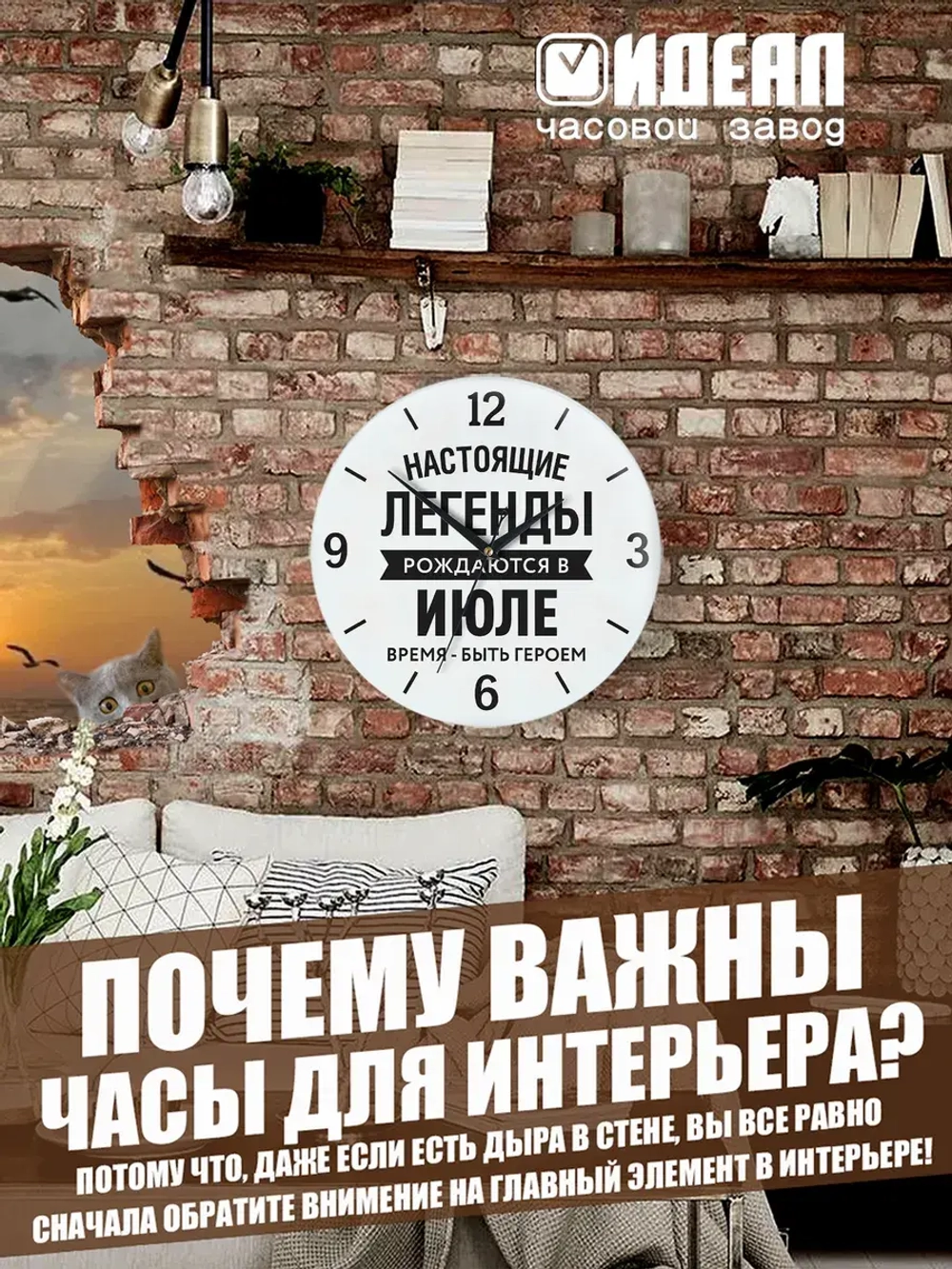 Часы настенные подарок