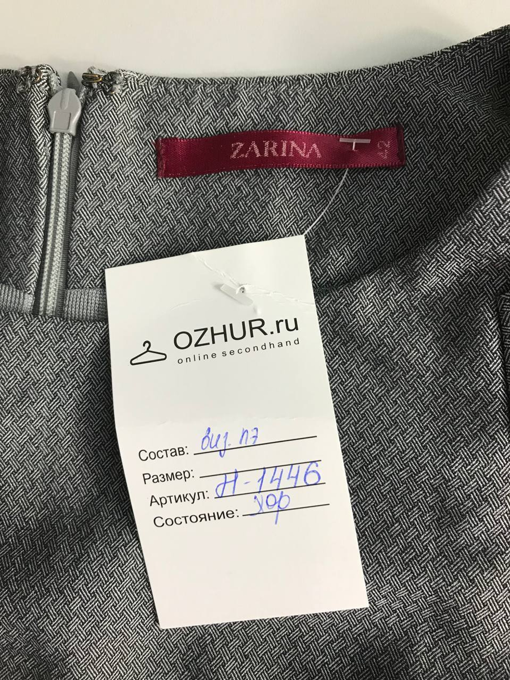 Платье Zarina сдержанное, для офиса или деловых встреч, маркировка 42 размер