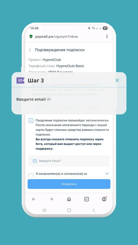 Шаг 3 — Введите e-mail