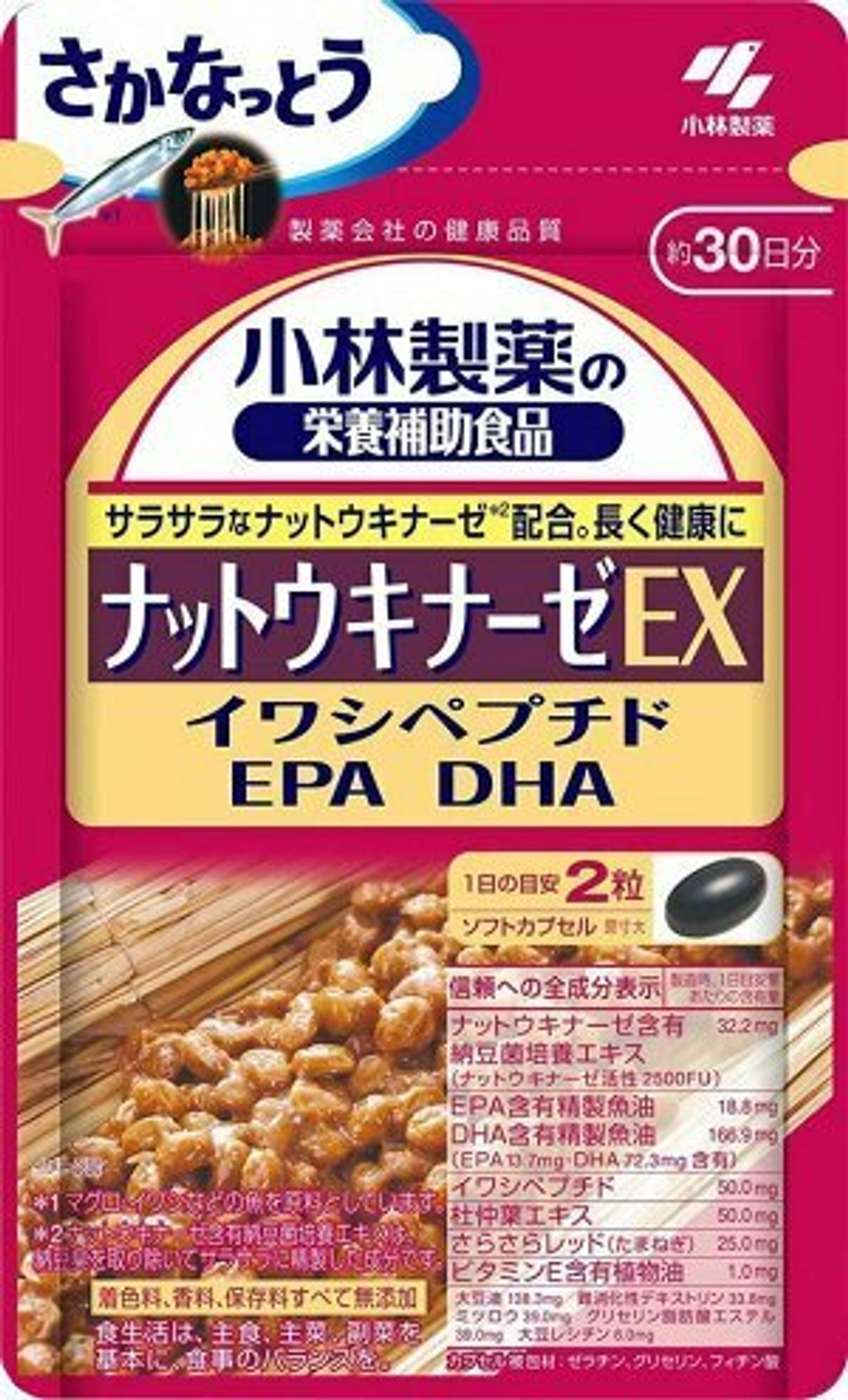 KOBAYASHI Nattokinase EX - улучшенный ферментированный экстракт натто