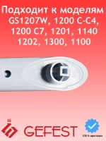 Ручка духового шкафа 1300.00.0.005