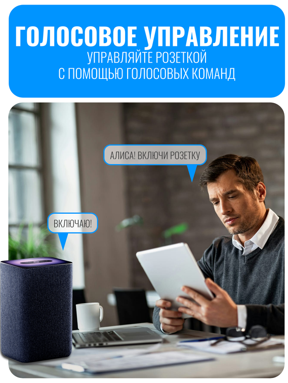 Умная Wi-Fi розетка с зарядным устройством USB и Type-C Smart Aura серия COSMO