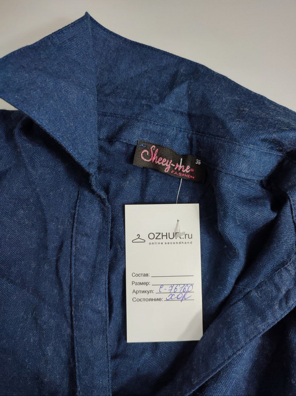 Рубашка джинсовая 42-44 размер