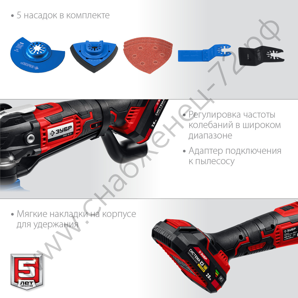 ЗУБР C1-18, 18 В, OQIS, АКБ (2 А·ч), реноватор, сумка, набор насадок (МФИ-18-21)