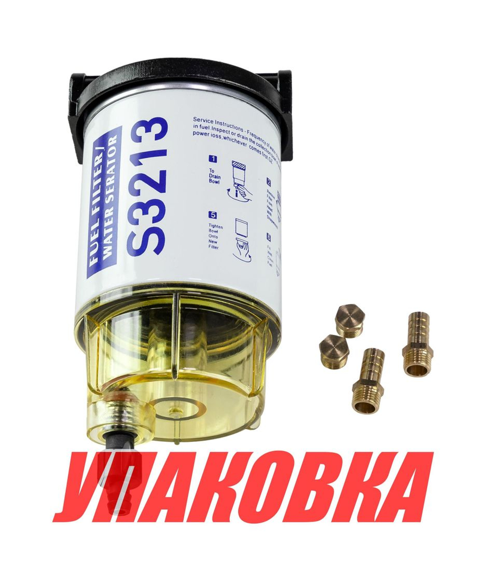Фильтр топливный 10 мк с креплением и водосборником (упаковка из 4 шт.)