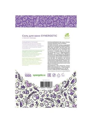 Соль для ванн, с маслом лаванды Synergetic, 1 кг