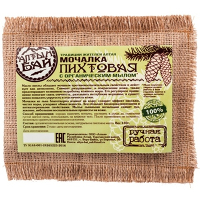 Мочалка льняная с органическим мылом «ПИХТОВАЯ»