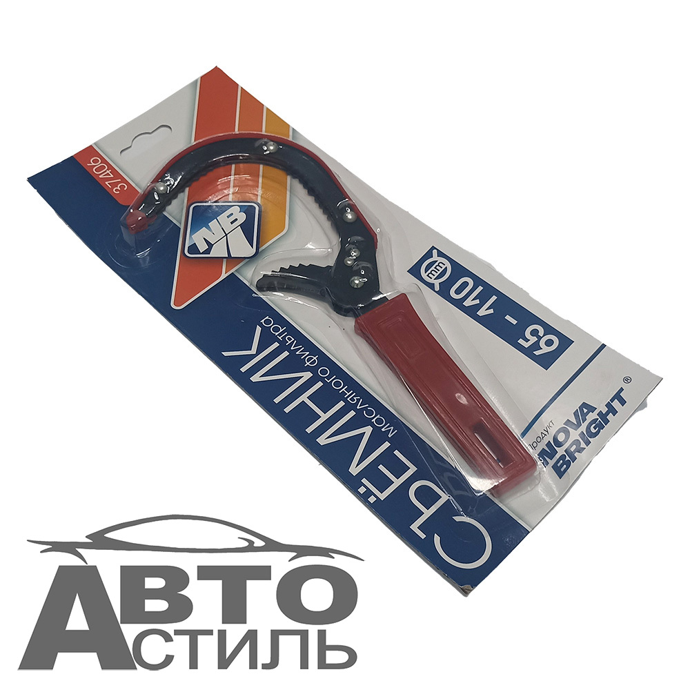 Съемник масляного фильтра  СЕРП 65-110мм Nova Bright в блист 37406