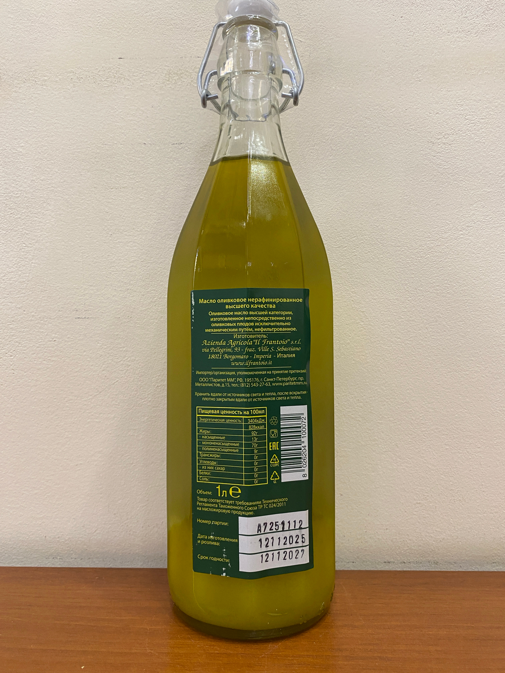 Оливковое масло Il Frantoio Non Filtrato Extra Virgin 1 л, Италия