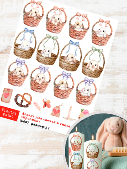 Трансфер переводной - декаль для свечей и гипса кролики 007