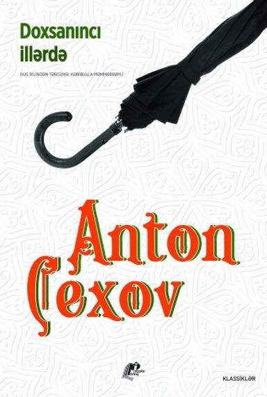 Doxsanıncı İllərdə