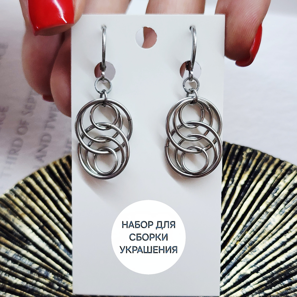 Набор материалов для серьги "Спираль", кольчужное плетение МК