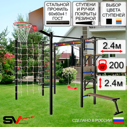 Уличная шведская стенка Sv Sport рукоход с комплектом турник прямой 2шт У5196К (Турник/Брусья/Стойка/Скамья/"Лодочка"/Щит баскет/Сетка)