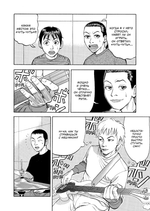 Манга BECK. Восточная Ударная Группа. Том 2