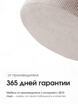 Пуф Gloria Круглый LINEA MEDIA Бежевый