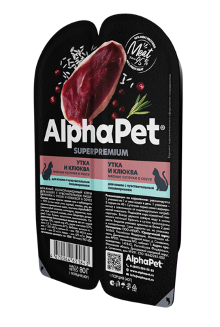 ALPHA PET Влажный корм для кошек с чувствительным пищеварением с уткой и клюквой в соусе 0,08 кг
