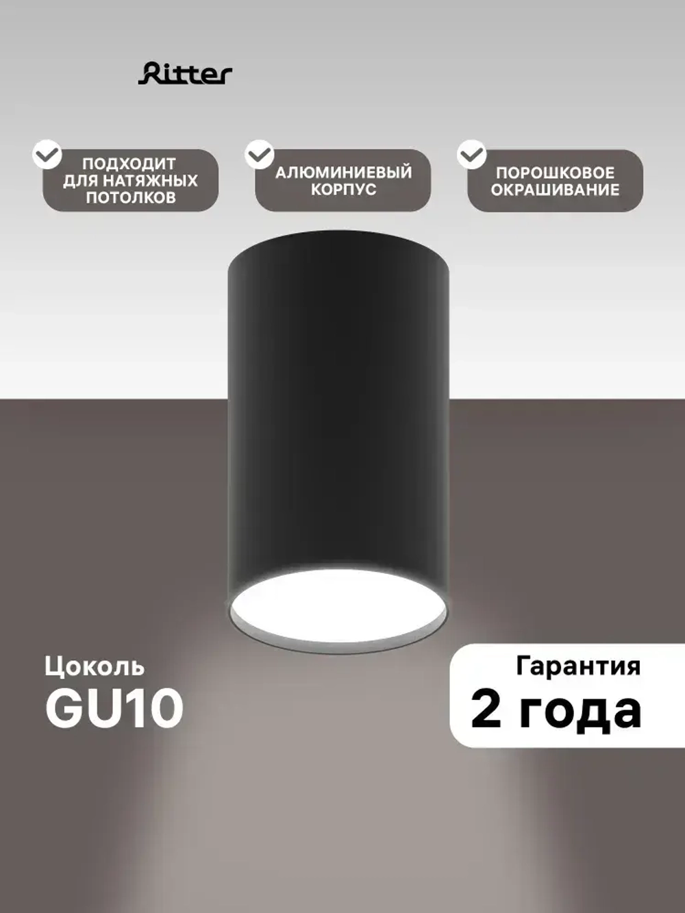 Ritter Спот потолочный накладной Arton, черный 59951 7