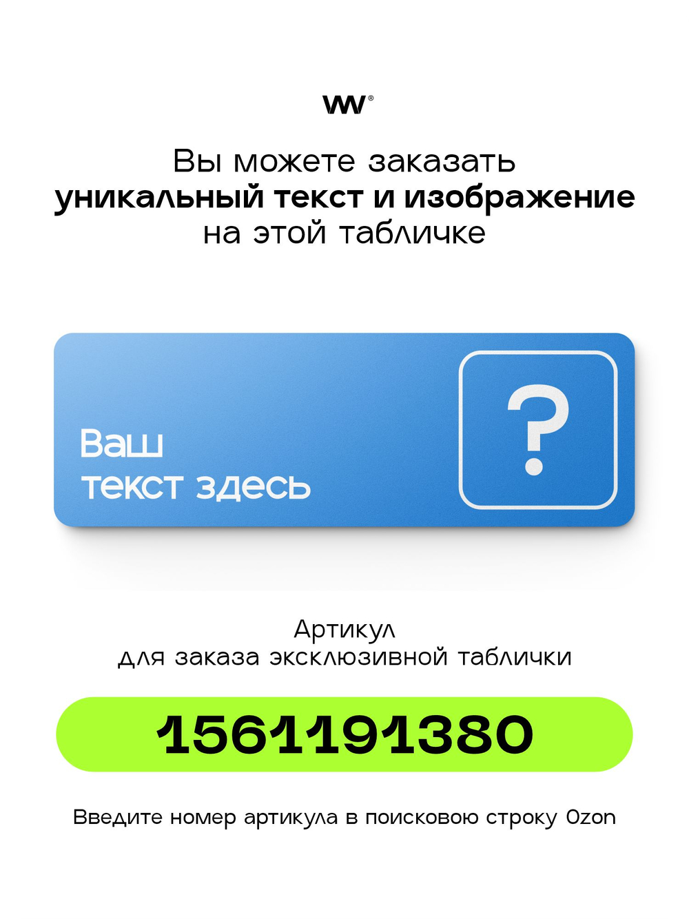 Табличка Используйте защитные очки, на дверь и стену, информационная предписывающая М07, серия COSMO, 30х10 см, Айдентика Технолоджи