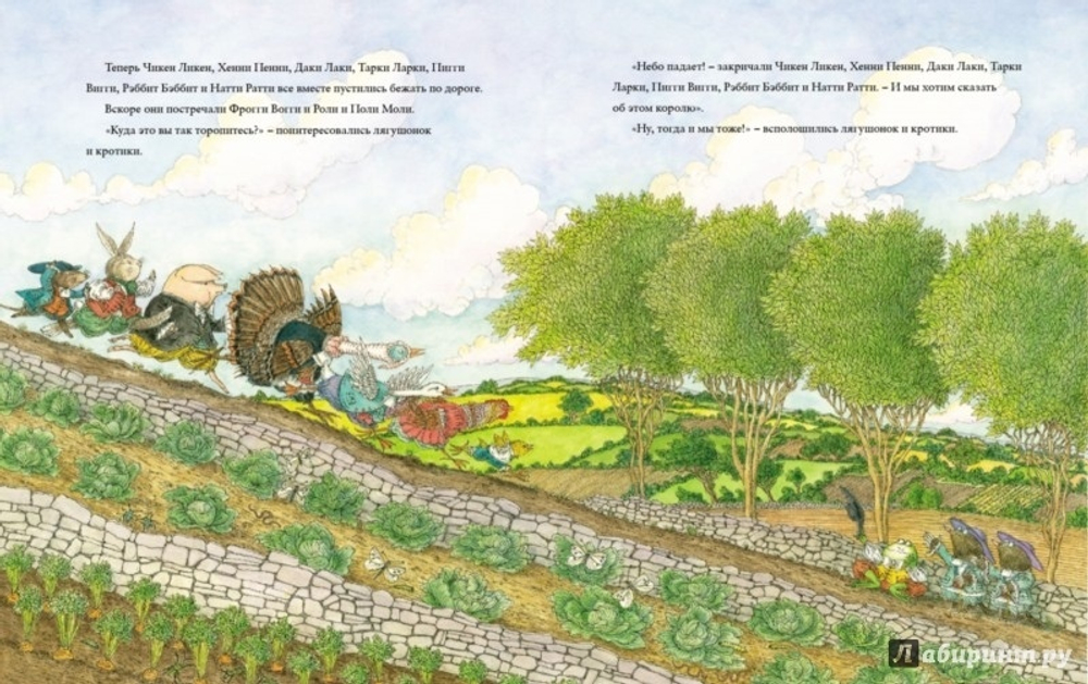 Храбрый Чикен Ликен