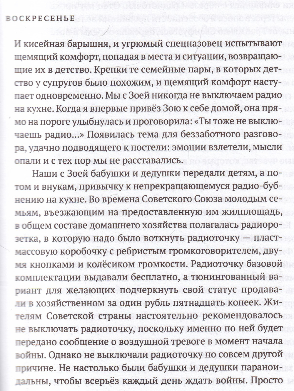 Дилогия