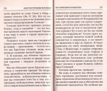 Опыт построения исповеди. Архимандрит Иоанн (Крестьянкин)