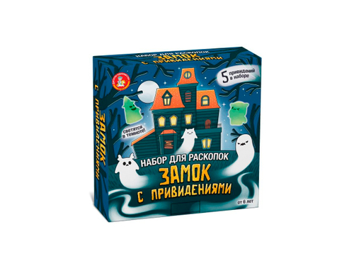 Раскопки ЗАМОК С ПРИВИДЕНИЯМИ