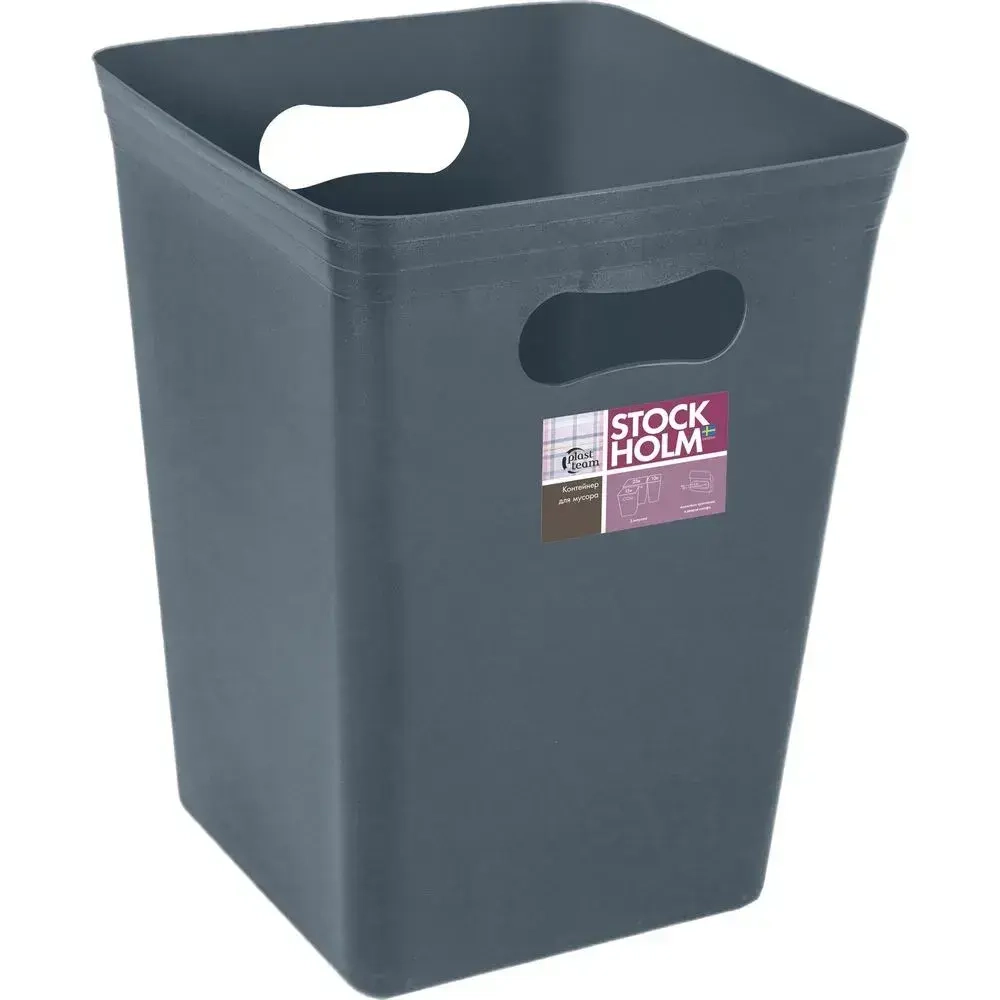 Контейнер для мусора без крышки Stockholm 15л вулканический базальт