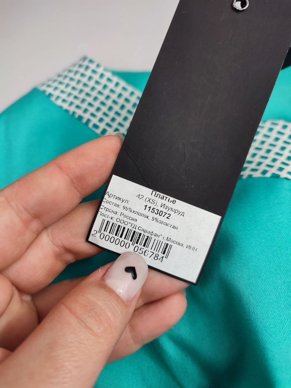 Платье Sarafan красивое 42 размер, новое