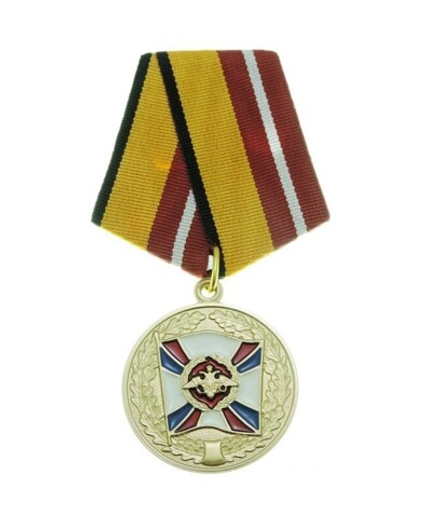 Медаль За воинскую доблесть МО РФ 1 степени (муляж)