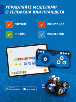 Программируемый конструктор Apitor Robot J 6в1