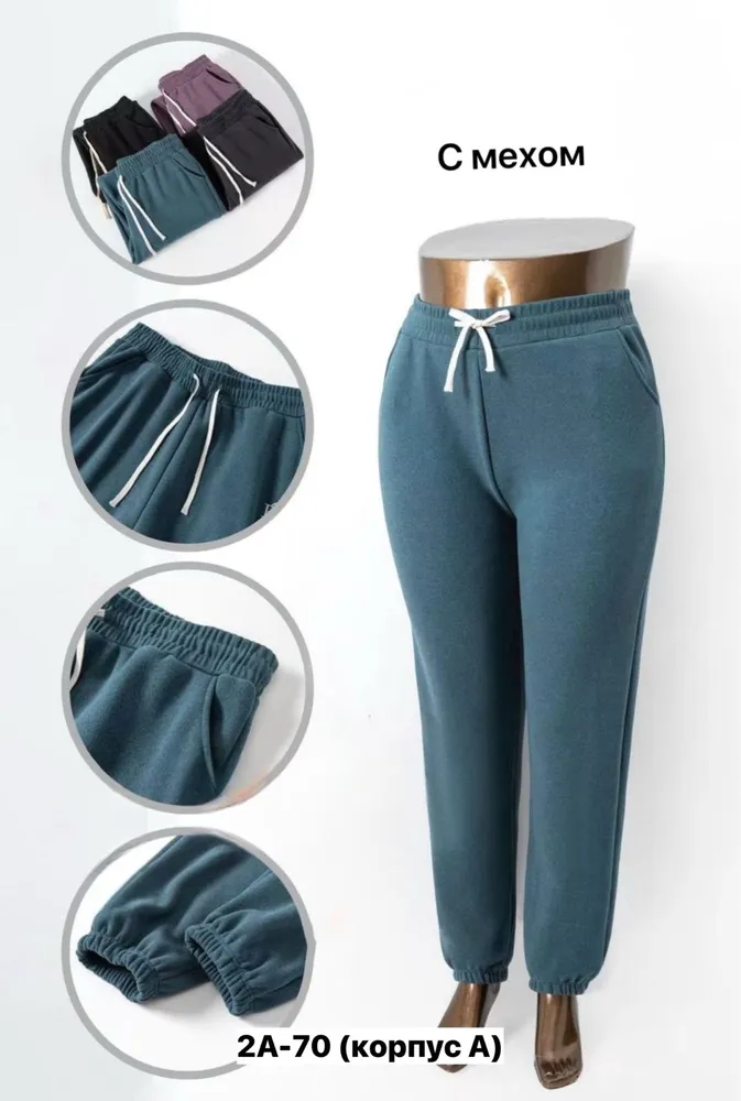 Брюки 7369143 Fabrika