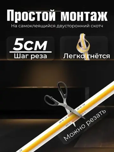 COB лента 3 метра/24V/3000К теплый белый свет/320 LED/м