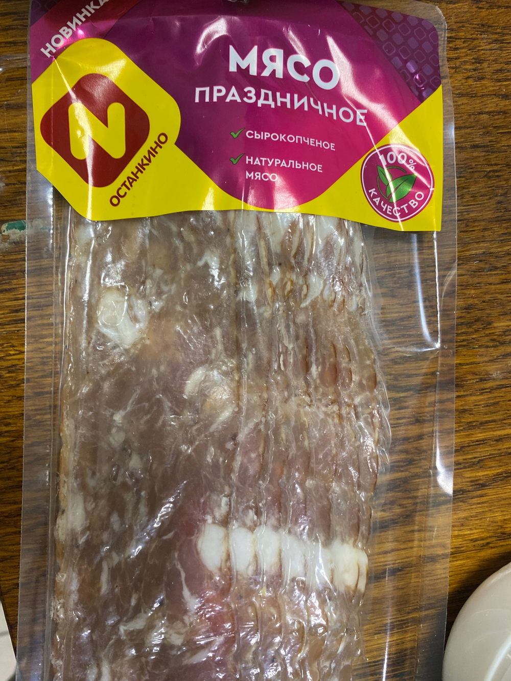 Мясо праздничное