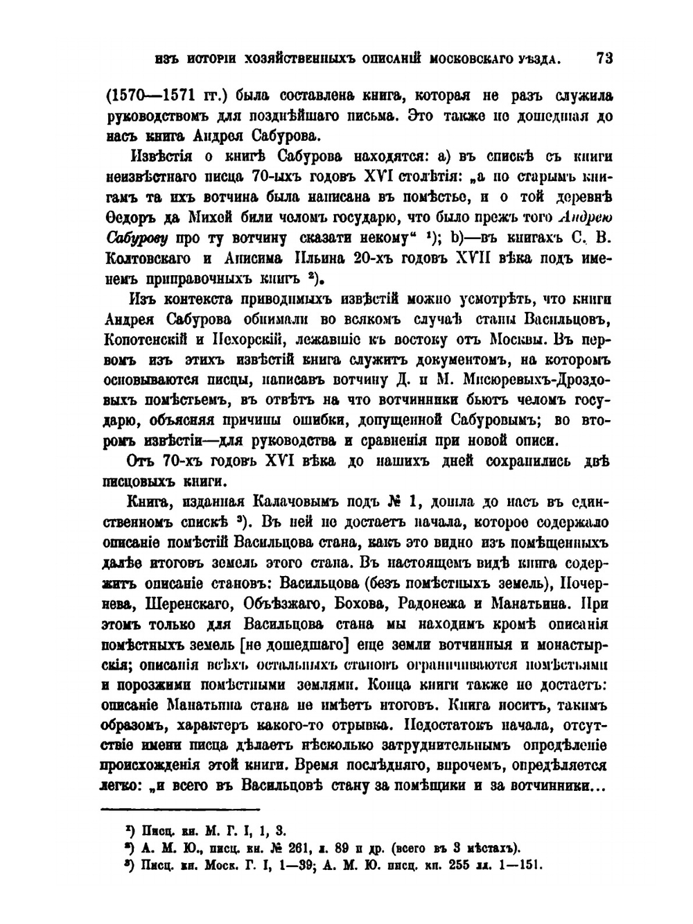 Журнал Министерства Народного Просвещения. Часть 340 | Ю. В. Готье