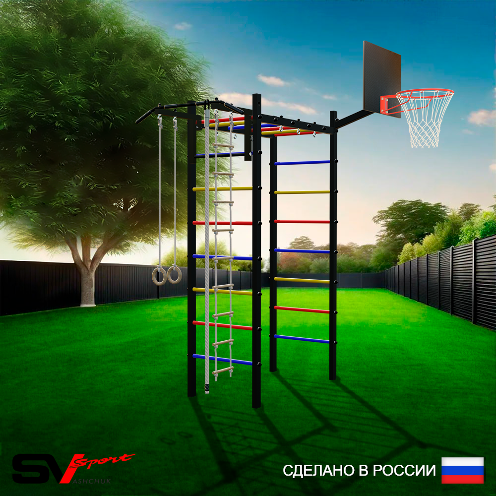 Уличный спортивно-игровой комплекс Sv Sport Рукоход У302К (Турник/Щит баскет/Канат/Kольца/Лестница)