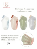Носки для малышей летние набор