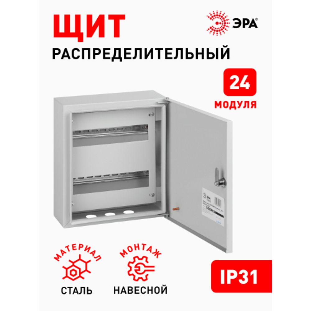 Корпус металлический навесной ЭРА SIMPLE ЩРН-24 (330х300х120) IP31 УХЛ3 серый