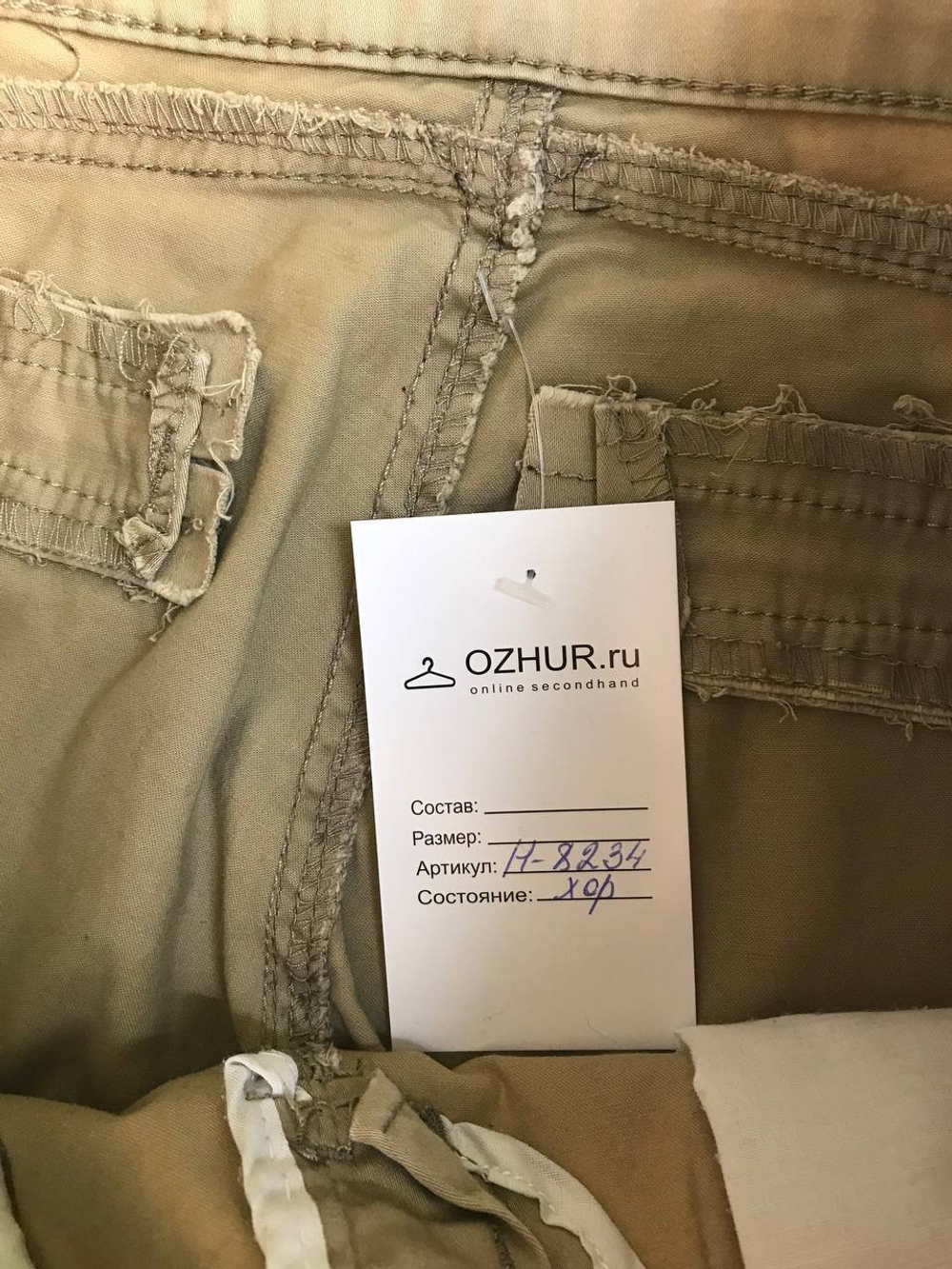 Джинсы песочного оттенка, маркировка М, визуально на 46 размер