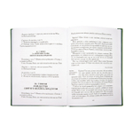 Русский Апостол