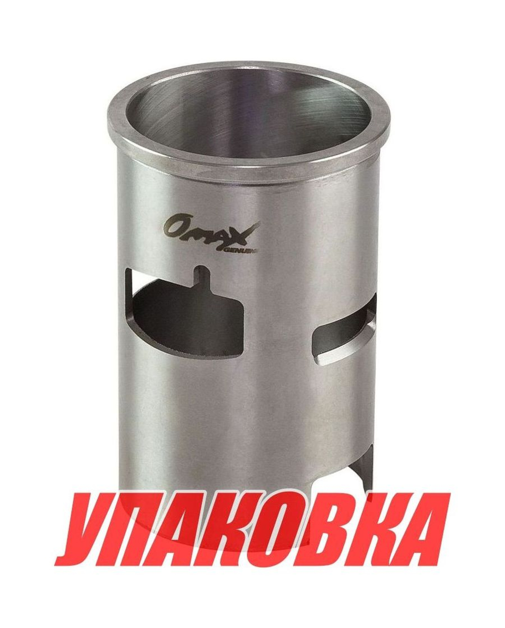 Гильза Suzuki 25-30 (d71 мм), Omax (упаковка из 6 шт.)