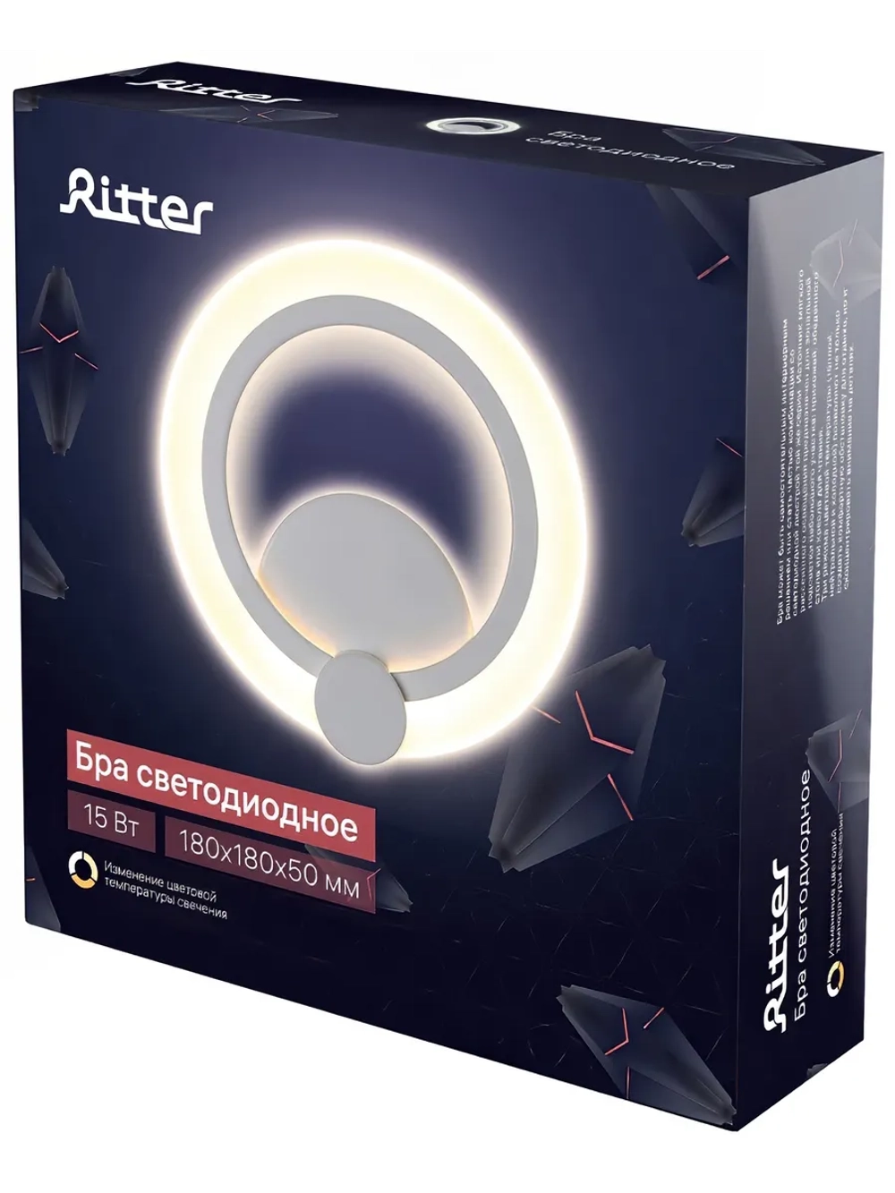 Светодиодный светильник бра Ritter ROLO 181x52x187мм, 15 Вт 52352 9