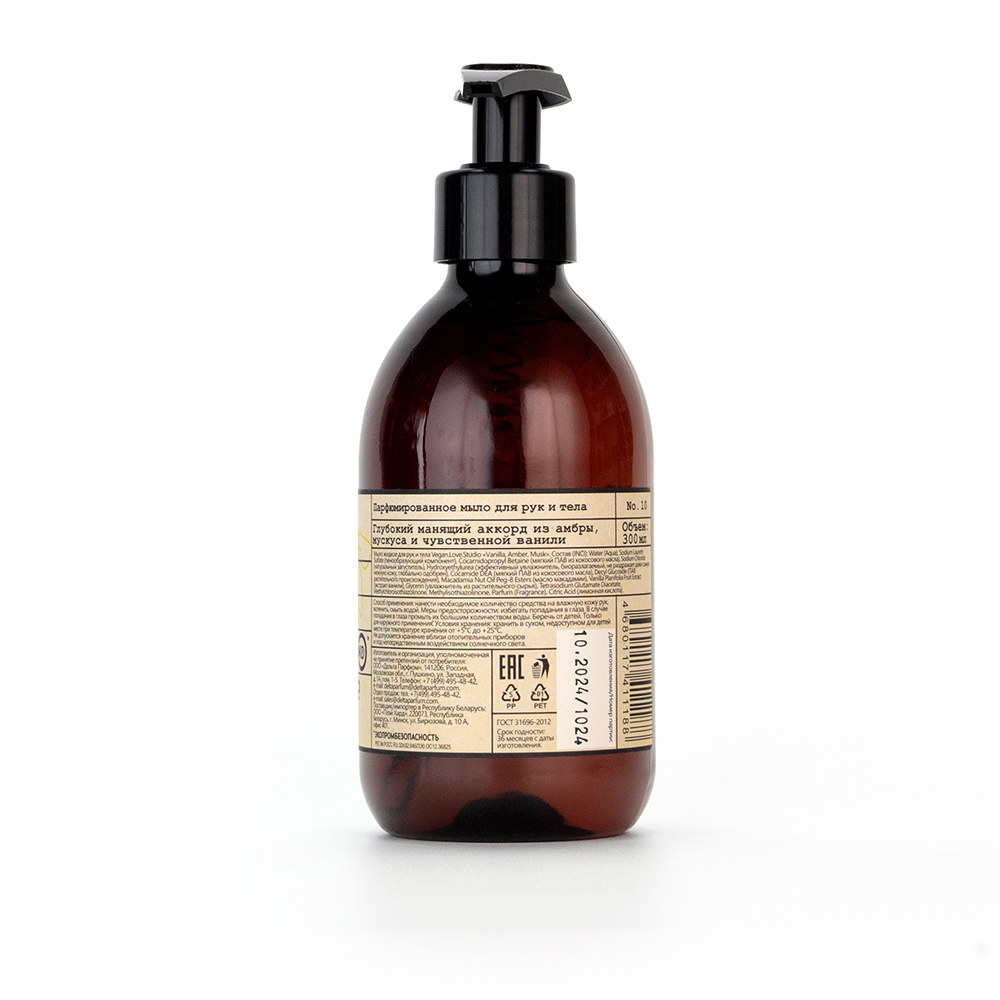 Косметический набор VEGAN.Love.Studio «Vanilla, Amber, Musk» (гель для душа 300 мл + мыло для рук 300 мл)